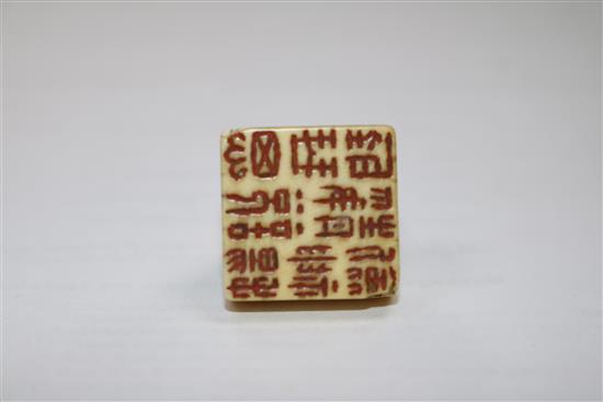 A 19th century Chinese ivory seal and a canton ivory boxed puzzle